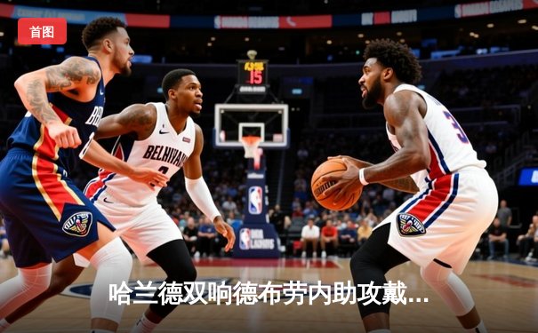 哈兰德双响德布劳内助攻戴帽 曼城5-1横扫狼队豪取英超六连胜