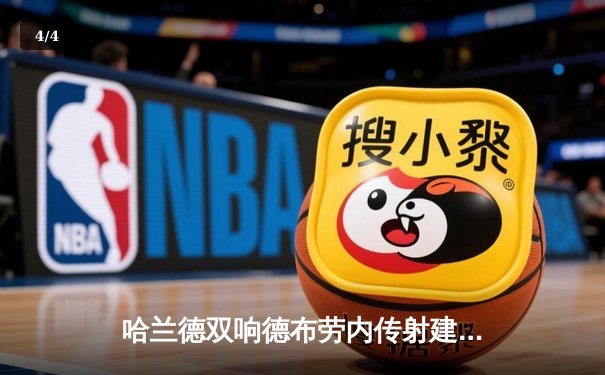 哈兰德双响德布劳内传射建功，曼城4-0横扫皇马强势晋级欧冠决赛 - 4